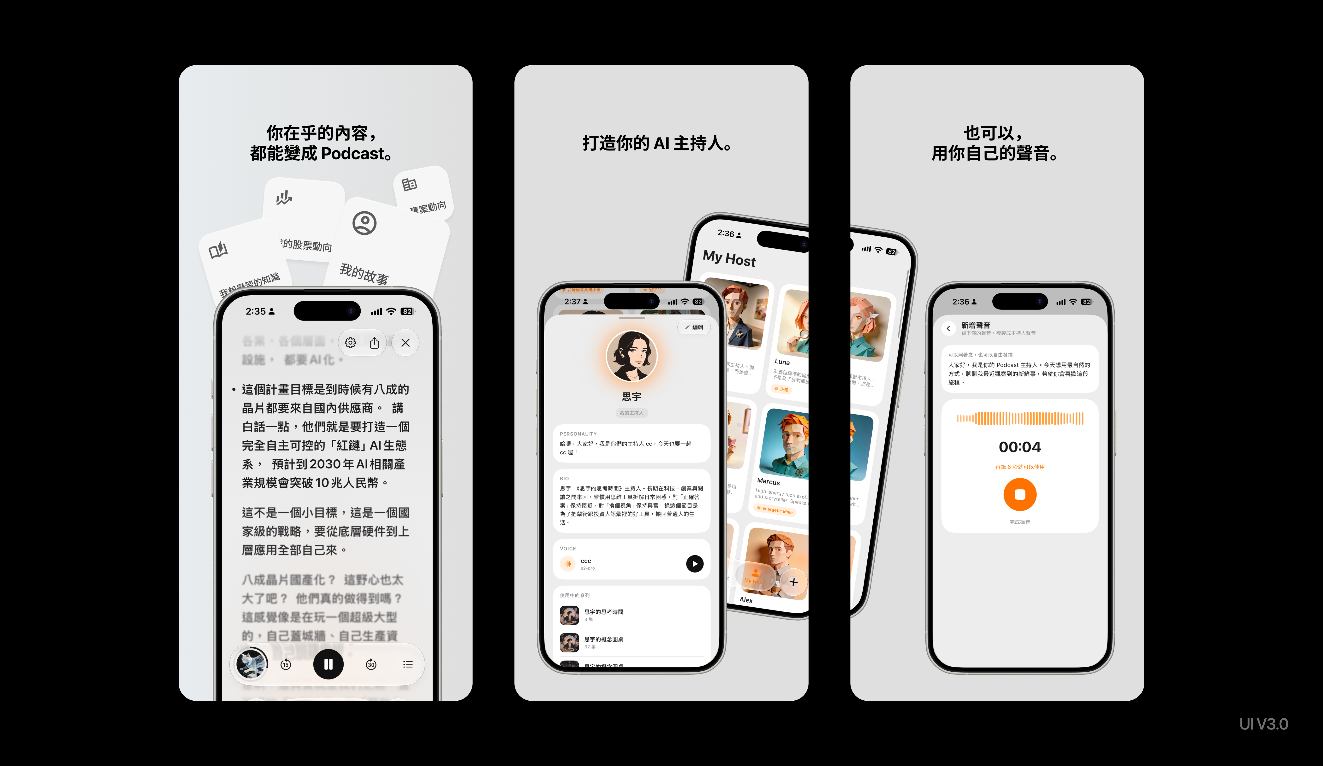 NewsTune UI V3.0 — iOS