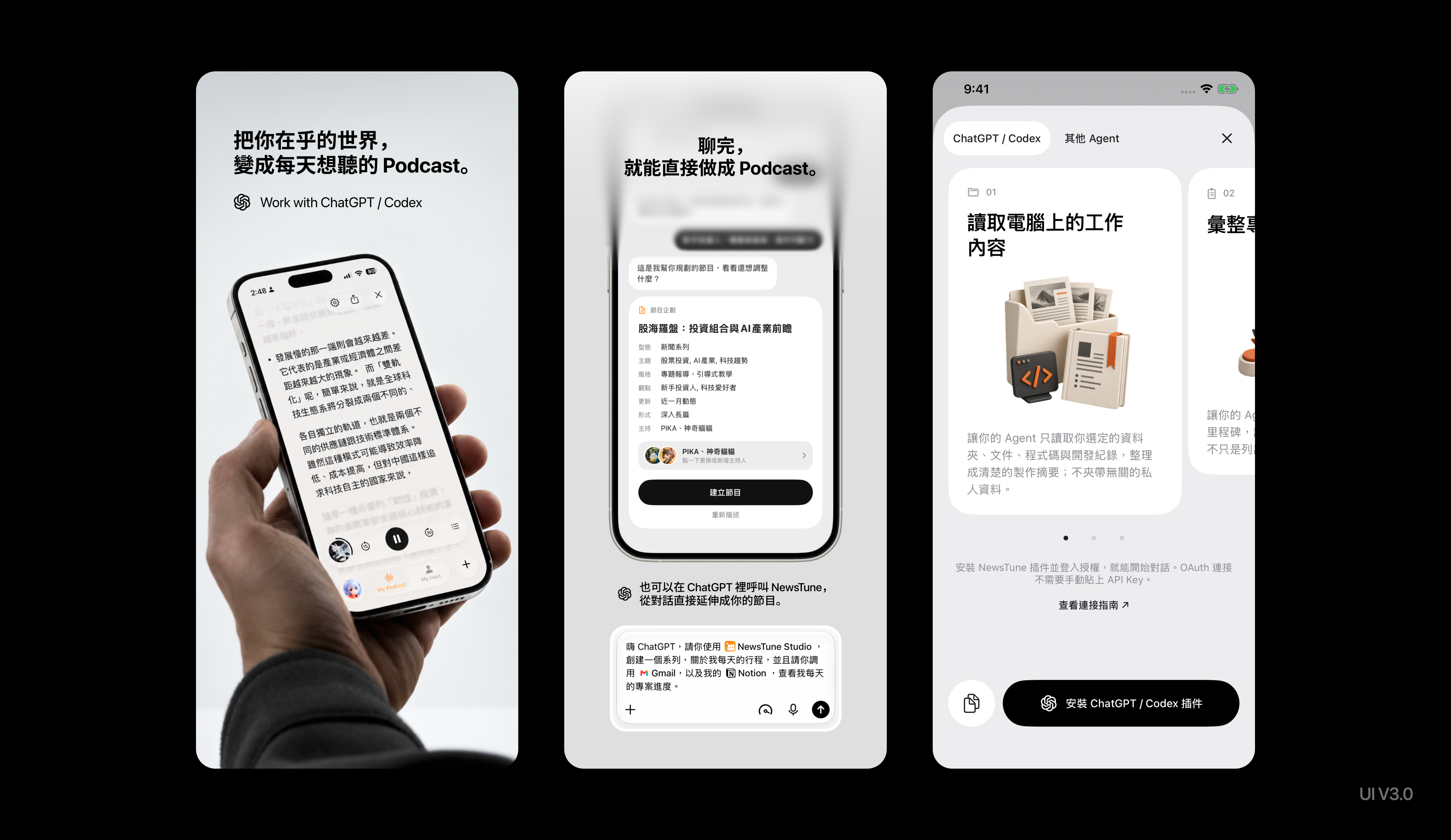 NewsTune UI V3.0 — Works with ChatGPT / Codex