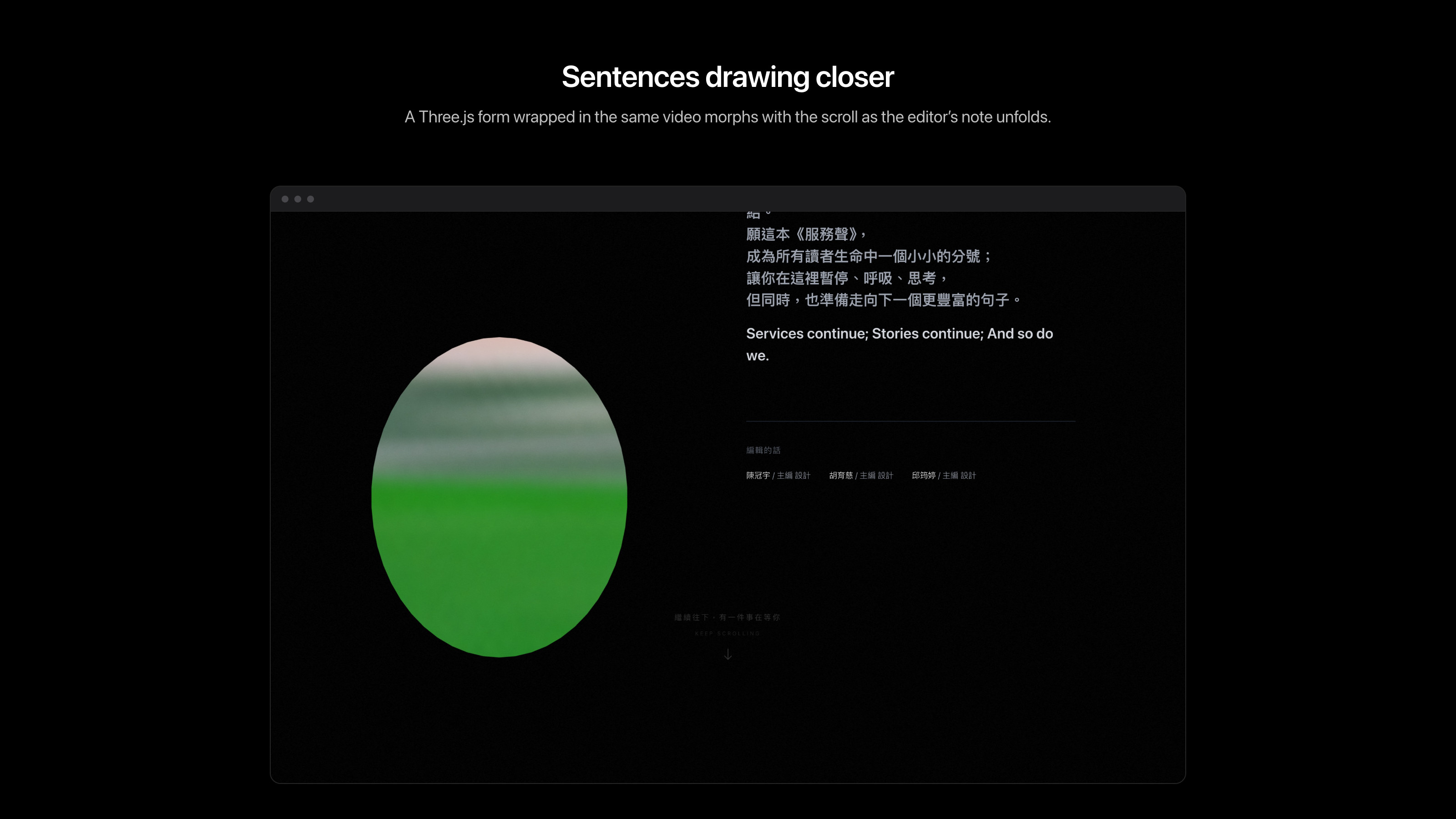 編輯序與貼著影片材質的 Three.js 形體