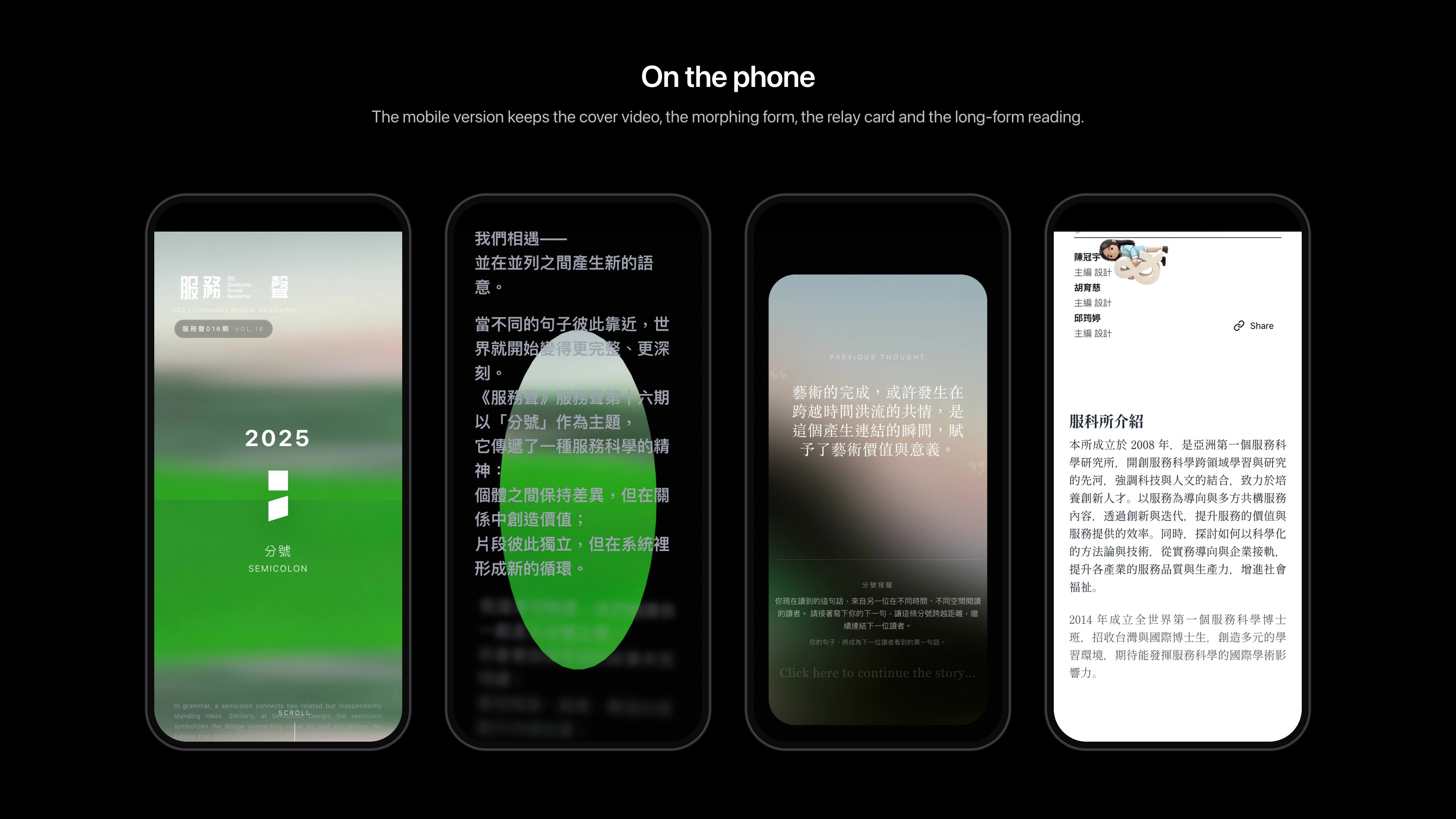 手機版:封面、形體、接龍卡片與內文